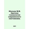 Zhelnov M.V. Criticism of the epistemology of m...
