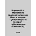 Zorkin V.I. Irkutsk City Managers. Book Two. Go...
