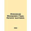 Alexander Fedorovich Gausch. Exhibition catalog...