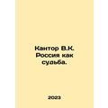 Kantor V.K. Russia as fate. In Russian /Kantor V.K. Rossiya kak sudba.