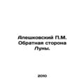 Aleshkovsky P.M. The other side of the Moon. In Russian /Aleshkovskiy P.M. Obra
