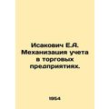 Isakovich E.A. Mechanization of accounting in trading enterprises. In Russian /