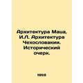 Matz Architecture, I.L. Architecture of Czechoslovakia. Historical Essay./Arkhi