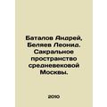 Andrei Batalov, Leonid Belyaev. The sacral space of medieval Moscow. sian