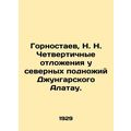 Gornostayev, N. N. Quaternary sediments at the ...