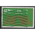 1975 SG 328 - fine used (o)