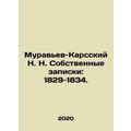 Muravyev-Kars N. N. Own notes: 1829-1834. In Ru...