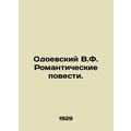 Odoevsky V.F. Romantic Stories. In Russian /Odo...
