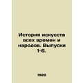 The history of art of all times and peoples. Is...