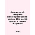 Alelekov, L. Engineering Factory: School Factor...