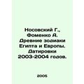 Nosovsky G., Fomenko A. Ancient Zodiacs of Egypt and Europe. Dates 2003-2004.