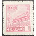 STAMP China People's Republic SG1487 1950 5000$...