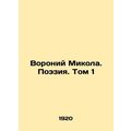 Voroniy Mykola. Poetry. Vol. 1.