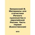 Zaprinsky B. Materials for River Navigation Sta...