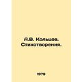 A.V. Koltsov. Poems. In Russian /A.V. Koltsov. ...