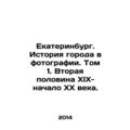 Yekaterinburg: The History of the City in Photo...