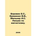 Borovik E.S., Eremenko V.V., Milner A.S. Lectures on magnetism. In Russian /