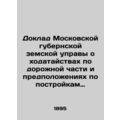 Report of the Moscow provincial zemstvo board on motions on the road section an