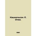 Katsnelson L. Glasses. In Russian /Katsnelson L. Ochki.