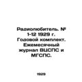 Amateur Radio. # 1-12 1929. Annual kit. Monthly...