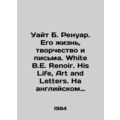White B. Renoir. His Life, Creativity, and Letters. White B. E. Renoir. His Life