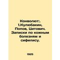 Convolutee:. 1.Kulyubakin, Popov, Tsitovich. Notes on skin diseases and syphilis