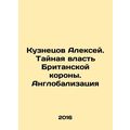 Alexey Kuznetsov: The Secret Power of the Briti...