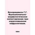 G.G. Bochorishvili Functional-morphological Com...