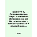 Birkett T. Scandinavian myths and legends. Life...