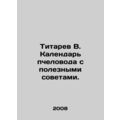 Titarev V. Beekeepers Calendar with useful tips. In Russian /Titarev V. Kalend