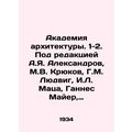 Academy of Architecture. 1-2. Edited by A.Ya. Aleksandrov, M.V. Kryukov, G.M. L