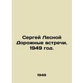 Sergei Lesnoy Road Meetings. 1949./Sergey Lesnoy Dorozhnye vstrechi. 1949 god.