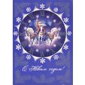 Russia Postcard 1975 - Happy New Year - 3