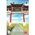 Explore New Horizons~ Speak Mandrain S'pore Tra...