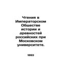 Readings at the Imperial Society of History and Antiquities of Russia at Moscow