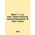 Zaks G., Dr. Eng. Practical Metal Science. In t...