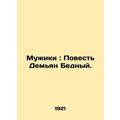 Men: The Tale of Demian the Poor./Muzhiki: Povest Demyan Bednyy.