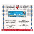 Bahrain MS627 500f mini sheet m/mint (ME3)
