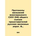 Minutes of the meetings of the Extraordinary CXIV (114) General Congress of Repr