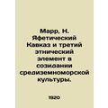 Marr, N. The Yafetic Caucasus and the Third Eth...