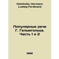 Helmholtzs Popular Speeches: Part 1 and 2 In Ru...