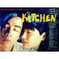 KITCHEN 1997 Yim-Ho Jordan Chan, Yasuko Tomita,...
