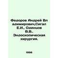 Fedorov Andrey Vladimirovich, Segal E.I., Odintsov V.V. Endoscopic surgery. In