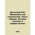 Dolski E.E. Mechanics for Builders. Part One. Basics of Statics and Graphic Stat