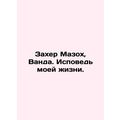 Zaher Masoch, Wanda. Confession of My Life. In ...