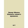 Zaher Masoch. The ideals of our time. In Russia...
