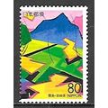 Japan ( Japon ) N° 2963 YVERT OBLITERE ( USED )