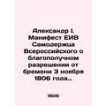 Alexander I. The EIB Manifesto of the Emperor o...