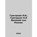 Grigoryev A.I., Grigoryan N.A Great Son of Russ...