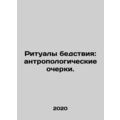 Rituals of Disaster: Anthropological Essays. In Russian /Ritualy bedstviya: ant